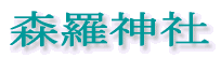 �X���_��